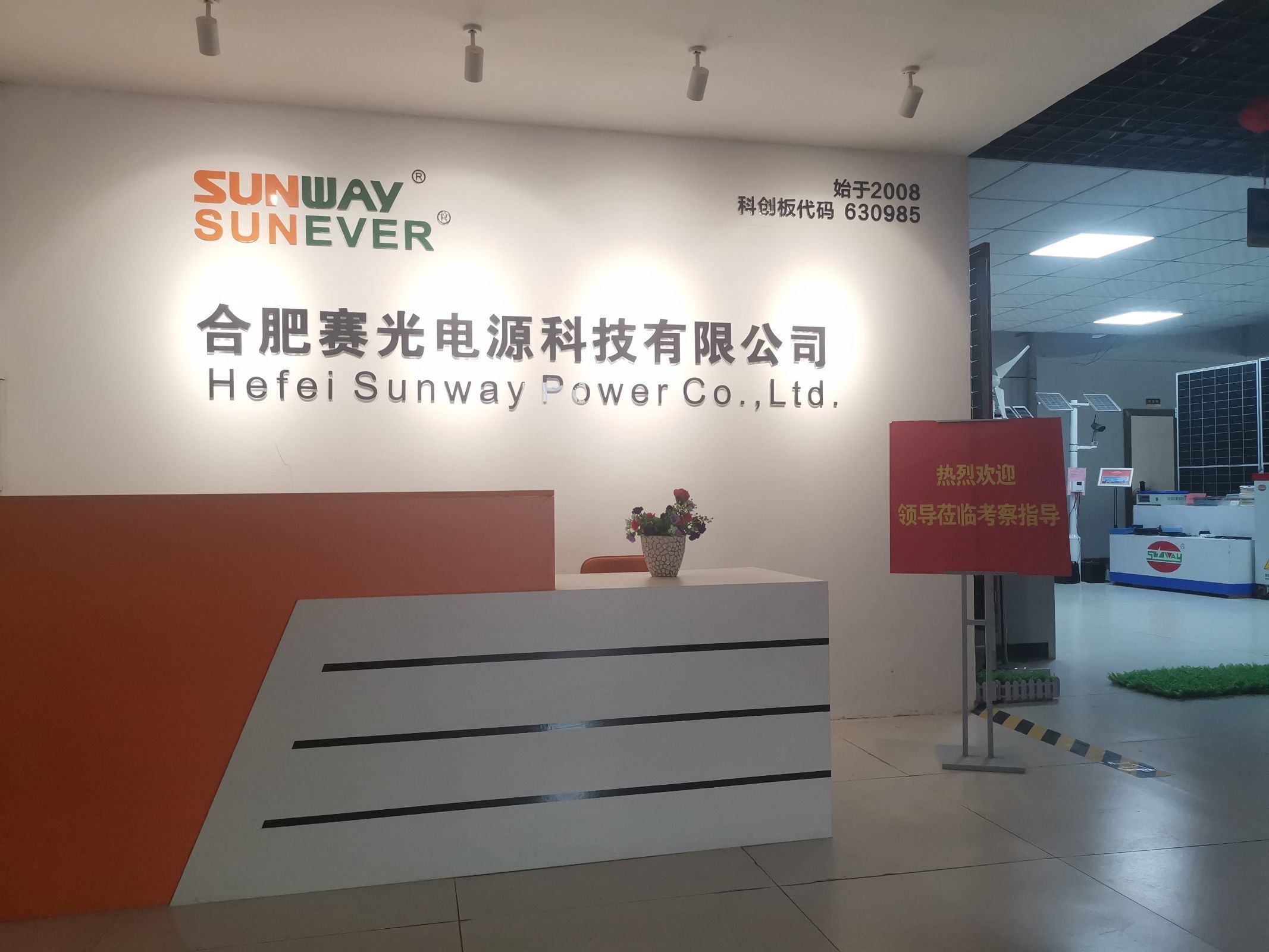 Κίνα Anhui Sunway New Energy Technology Co., Ltd. Εταιρικό Προφίλ